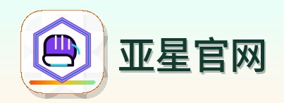 亚星官网 Logo